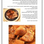 צלי בקר ותפוח אדמה מגן עדן