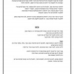 מהבישולים האהובים עלי