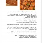 געגועי לגפילטע פיש