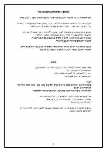 מהבישולים האהובים עלי